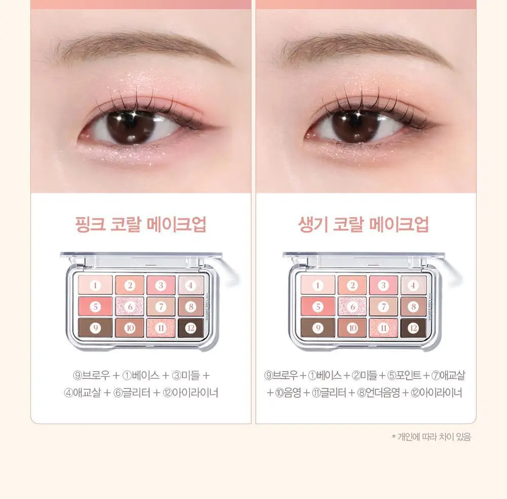 [오트라떼] 에스쁘아 아이 코어 팔레트 10 colors 상세페이지 18